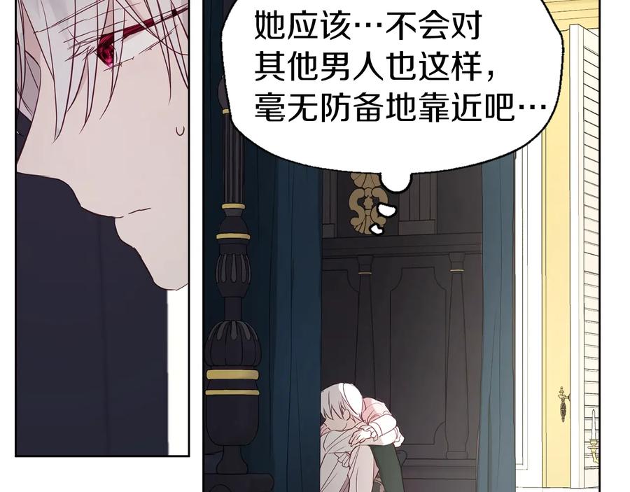 快去搞定铁壁皇帝！ 第41话 心切 第164页