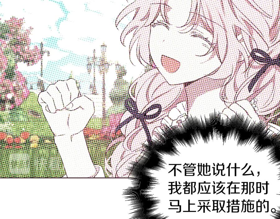 快去搞定铁壁皇帝！ 第41话 心切 第80页
