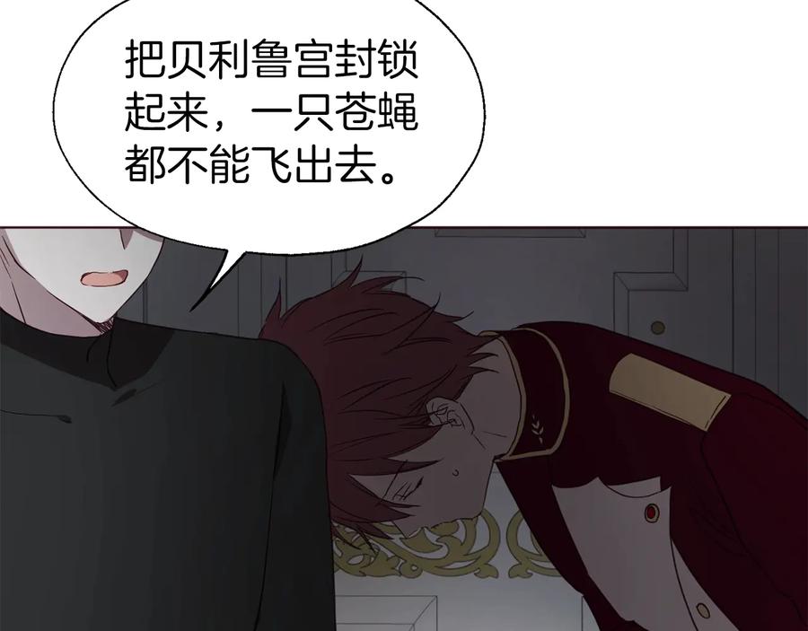 快去搞定铁壁皇帝！ 第41话 心切 第54页
