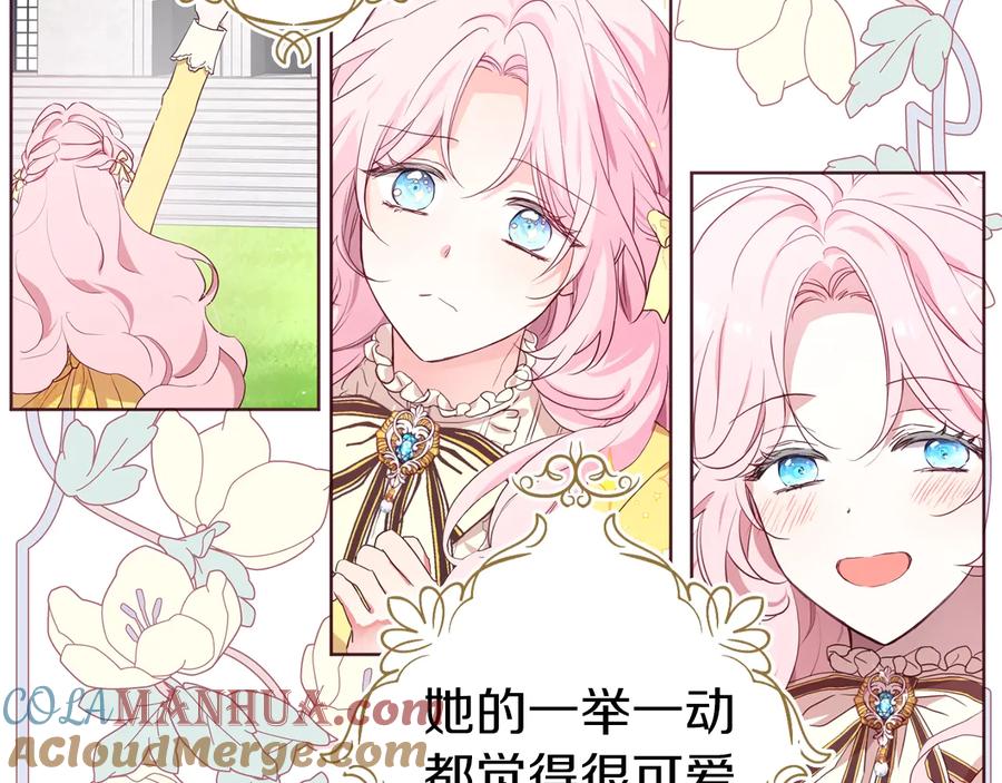 快去搞定铁壁皇帝！ 第41话 心切 第145页