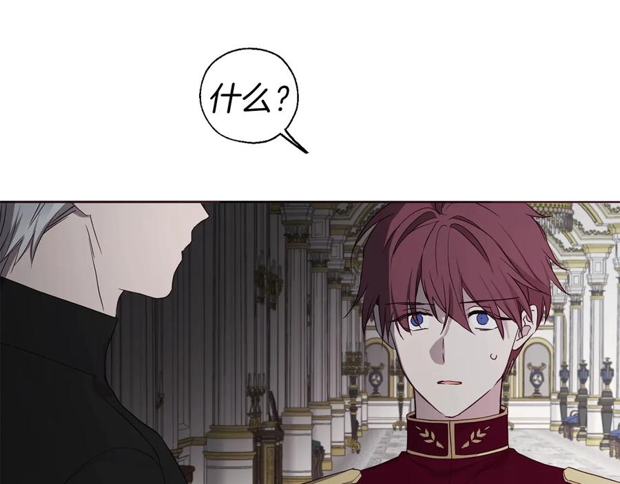 快去搞定铁壁皇帝！ 第41话 心切 第35页