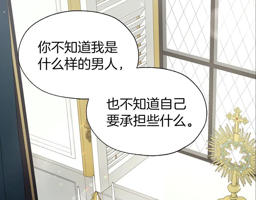 快去搞定铁壁皇帝！ 第41话 心切 第186页