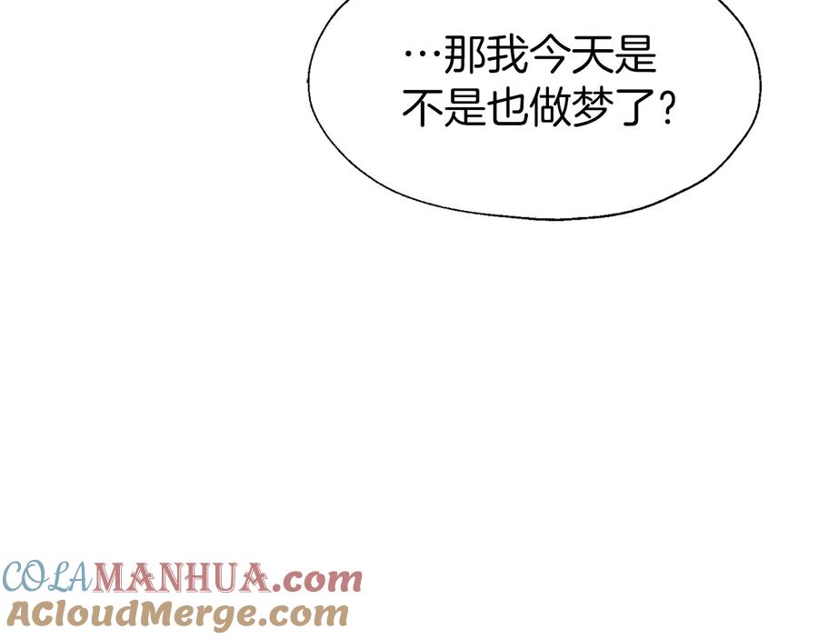 快去搞定铁壁皇帝！ 第41话 心切 第121页