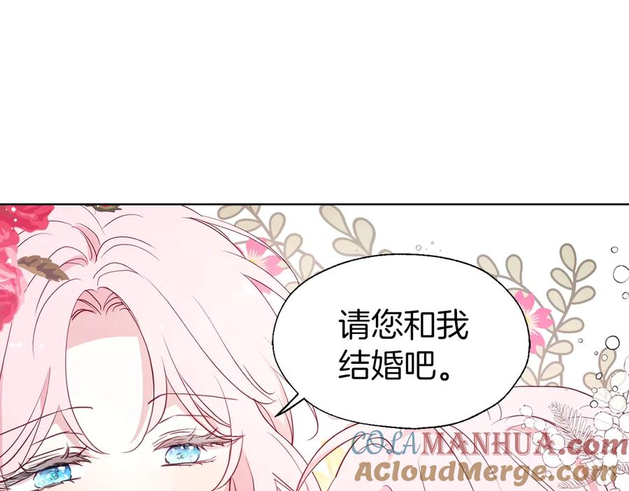 快去搞定铁壁皇帝！ 第41话 心切 第149页