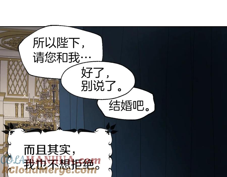 快去搞定铁壁皇帝！ 第41话 心切 第177页