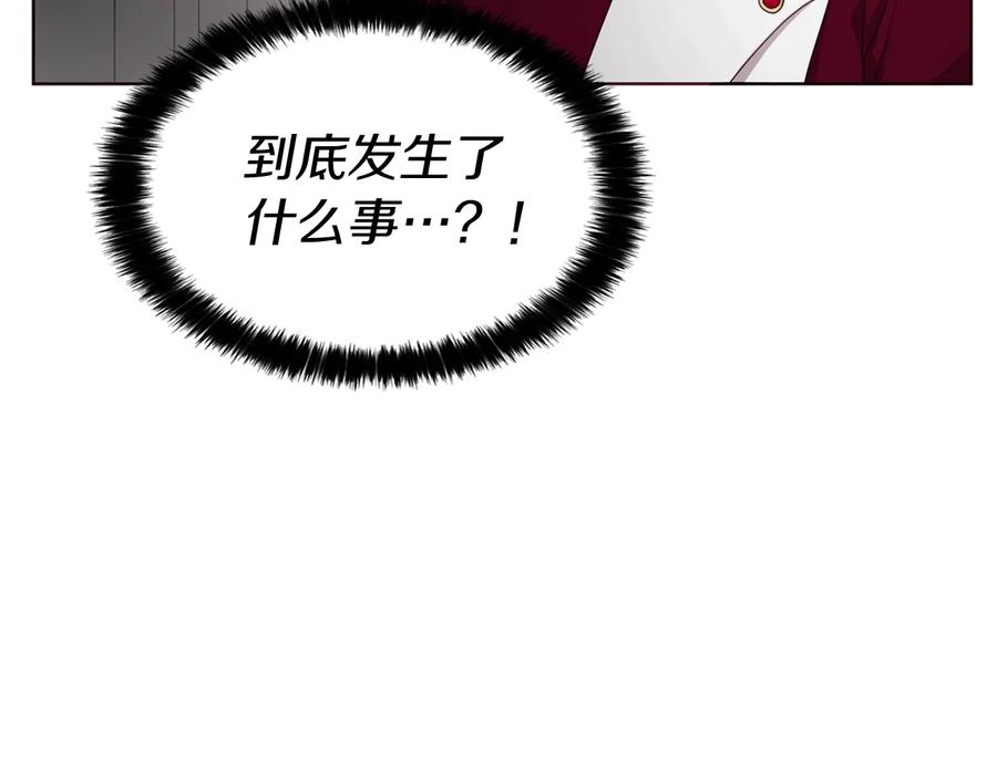 快去搞定铁壁皇帝！ 第41话 心切 第16页