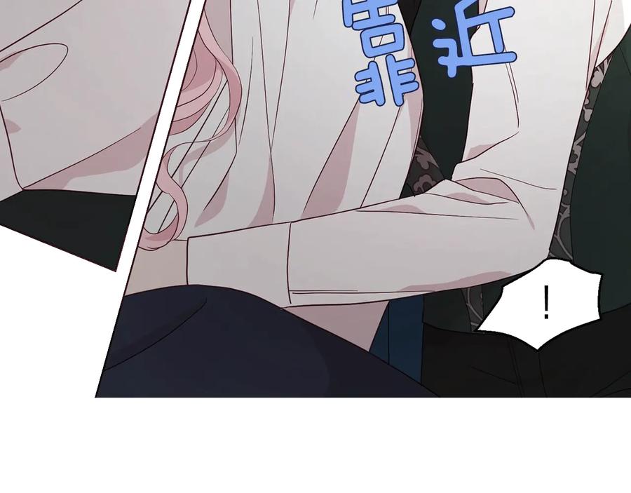 快去搞定铁壁皇帝！ 第41话 心切 第160页