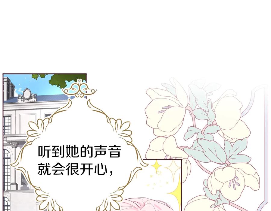 快去搞定铁壁皇帝！ 第41话 心切 第144页