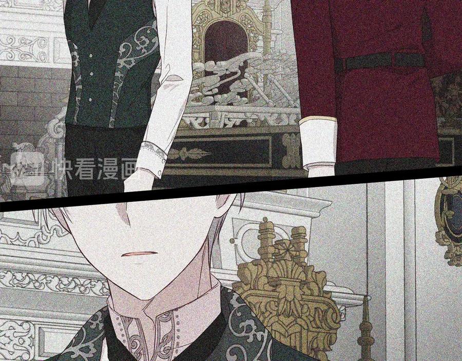 快去搞定铁壁皇帝！ 第41话 心切 第90页