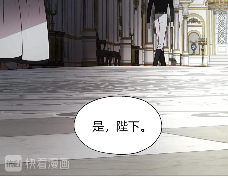 快去搞定铁壁皇帝！ 第41话 心切 第60页