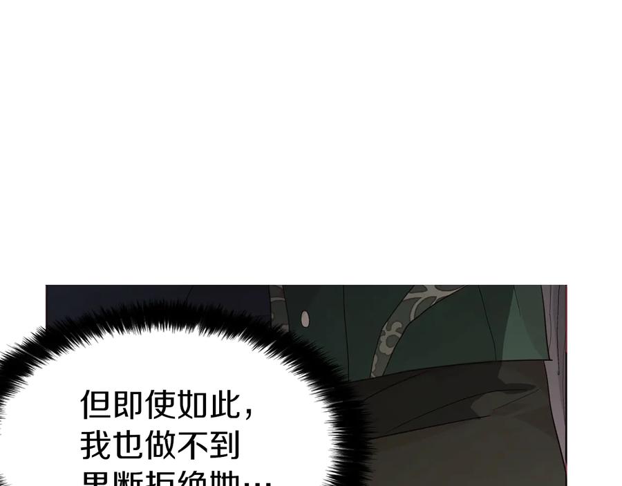 快去搞定铁壁皇帝！ 第41话 心切 第174页