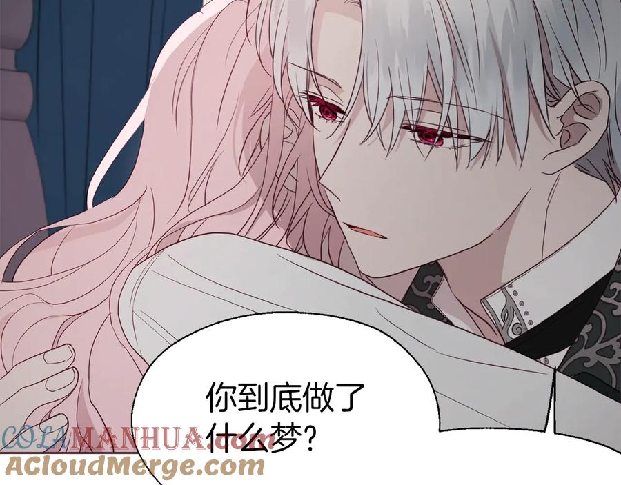 快去搞定铁壁皇帝！ 第41话 心切 第125页