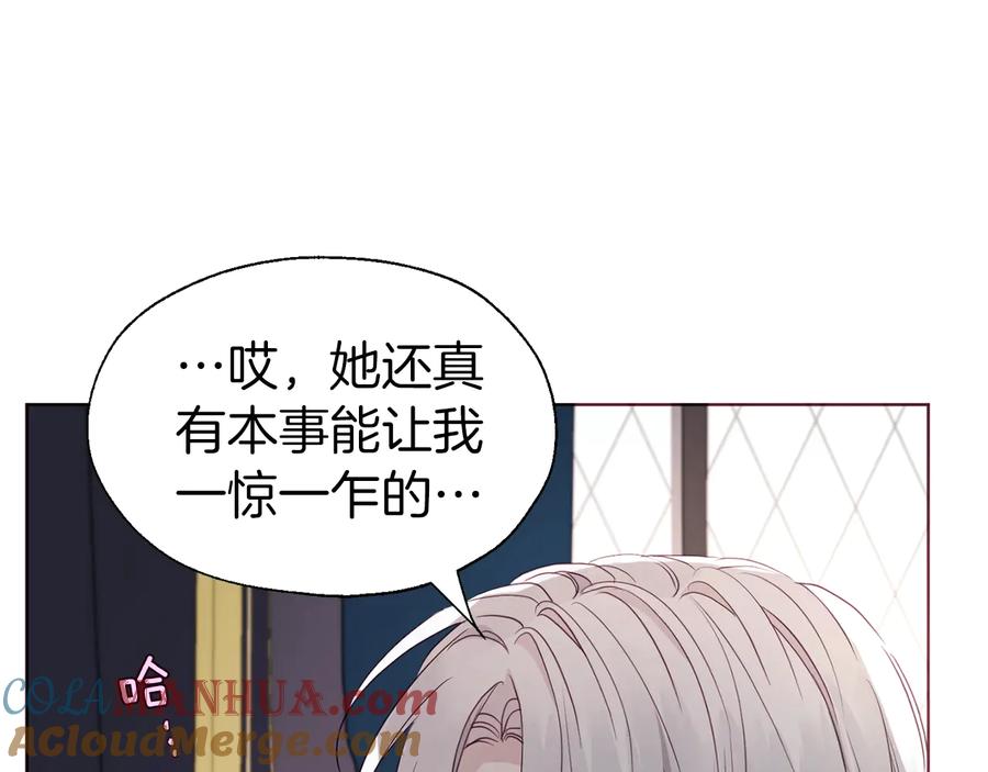 快去搞定铁壁皇帝！ 第41话 心切 第169页