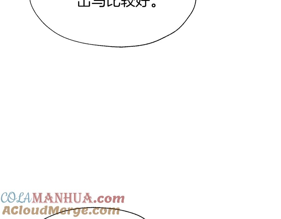 快去搞定铁壁皇帝！ 第41话 心切 第53页