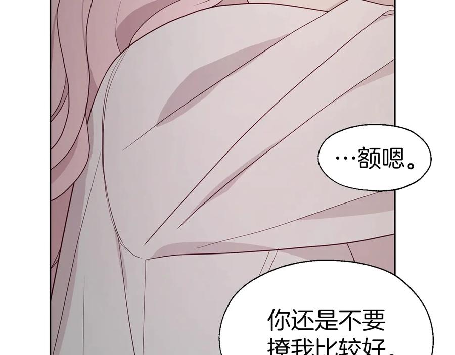 快去搞定铁壁皇帝！ 第41话 心切 第184页