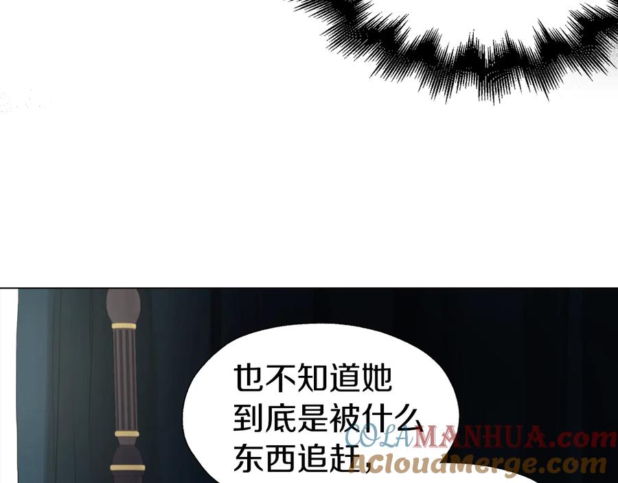 快去搞定铁壁皇帝！ 第41话 心切 第81页