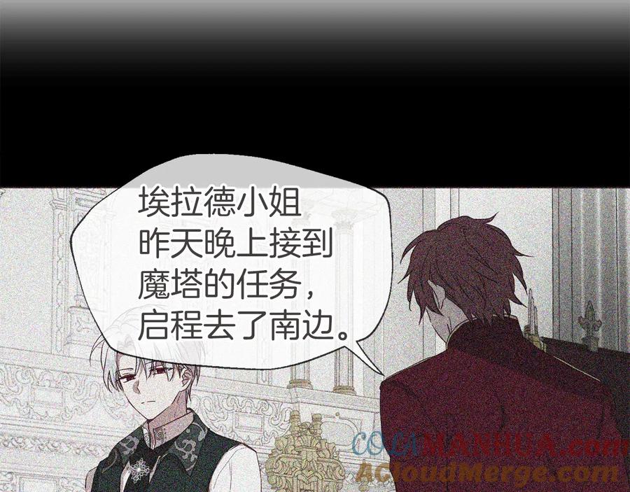 快去搞定铁壁皇帝！ 第41话 心切 第89页