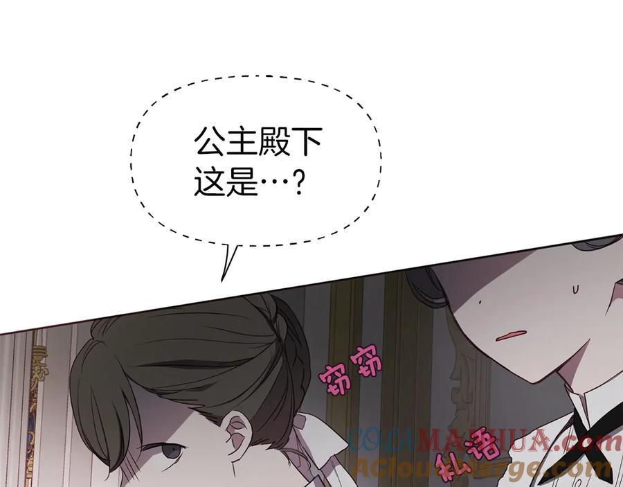 快去搞定铁壁皇帝！ 第41话 心切 第13页