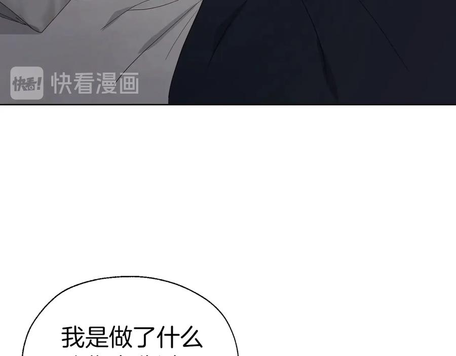 快去搞定铁壁皇帝！ 第41话 心切 第132页
