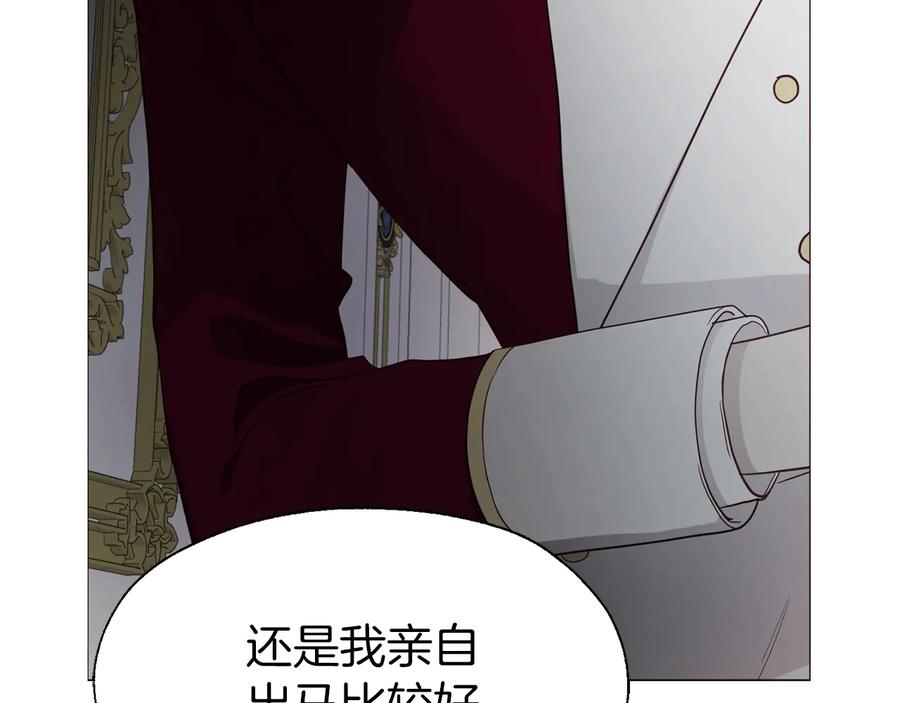 快去搞定铁壁皇帝！ 第41话 心切 第52页