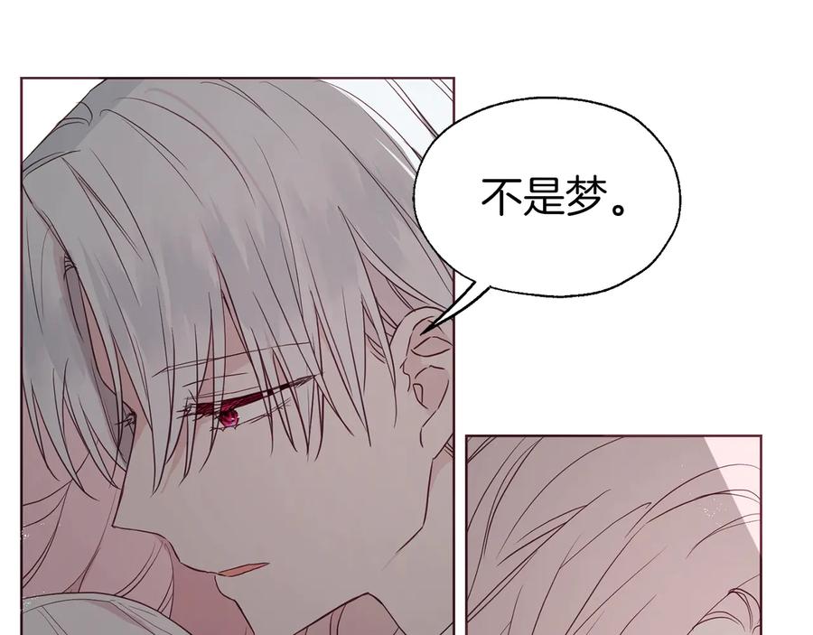 快去搞定铁壁皇帝！ 第41话 心切 第114页