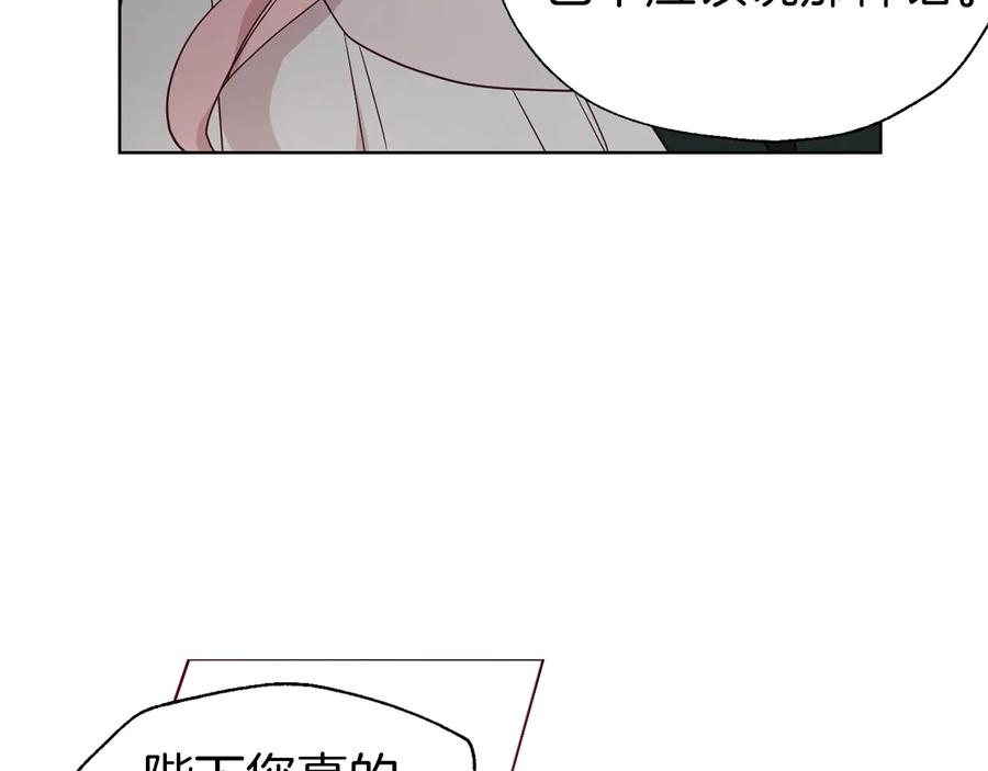 快去搞定铁壁皇帝！ 第41话 心切 第158页