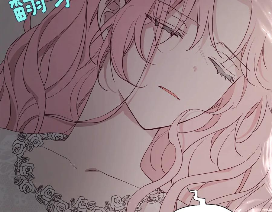 快去搞定铁壁皇帝！ 第41话 心切 第95页