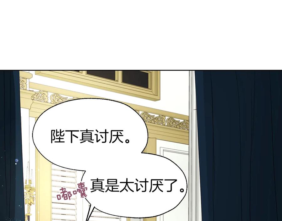快去搞定铁壁皇帝！ 第41话 心切 第130页