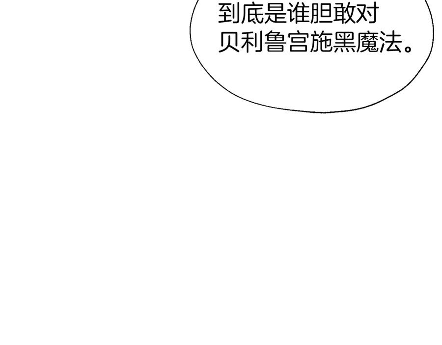 快去搞定铁壁皇帝！ 第41话 心切 第34页