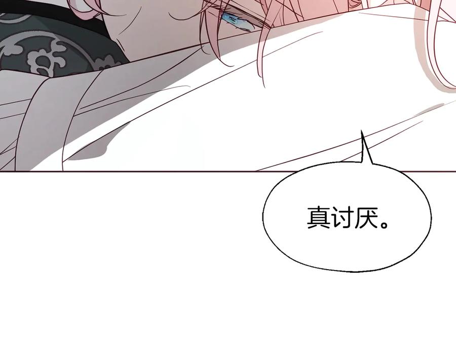 快去搞定铁壁皇帝！ 第41话 心切 第155页