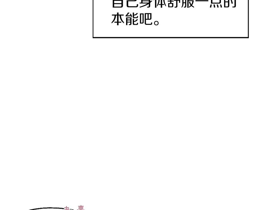 快去搞定铁壁皇帝！ 第41话 心切 第171页