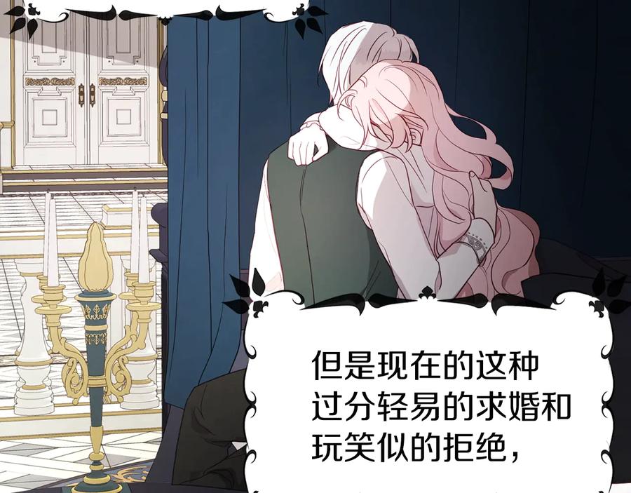 快去搞定铁壁皇帝！ 第41话 心切 第178页