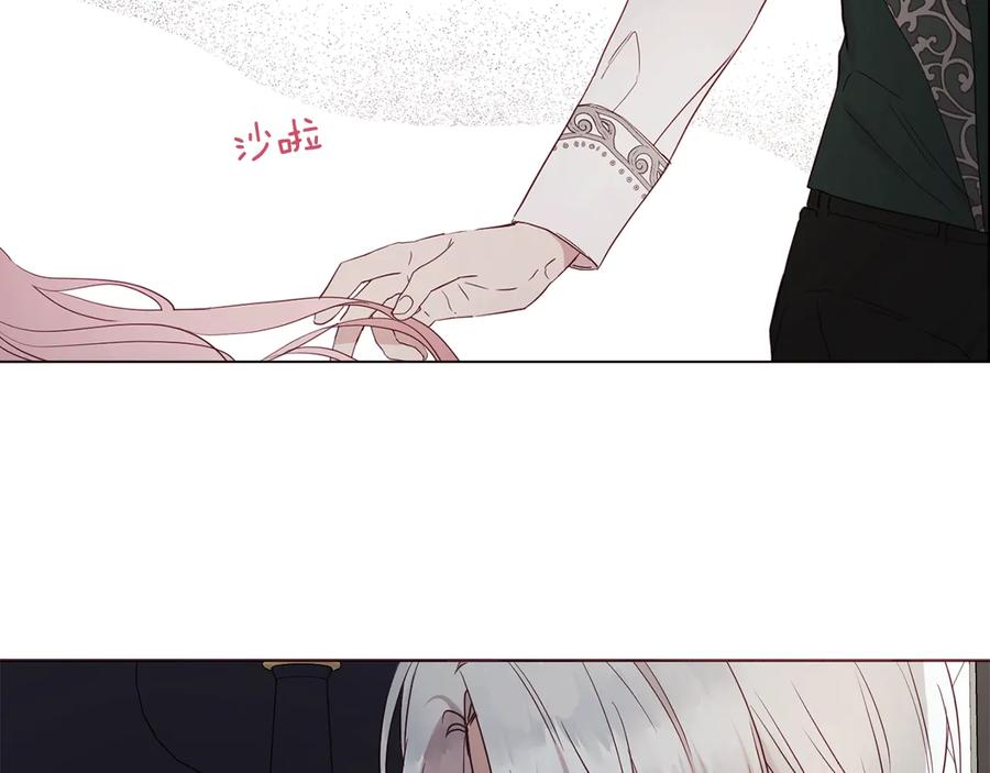 快去搞定铁壁皇帝！ 第41话 心切 第76页