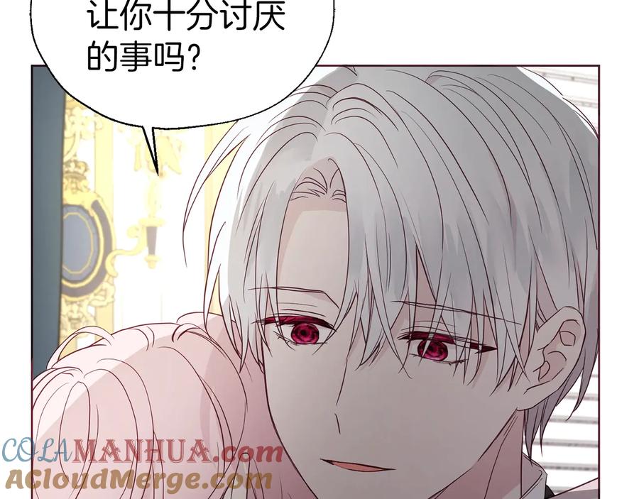 快去搞定铁壁皇帝！ 第41话 心切 第133页