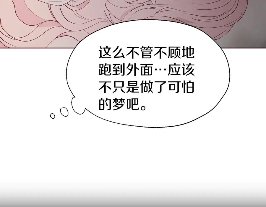 快去搞定铁壁皇帝！ 第41话 心切 第88页