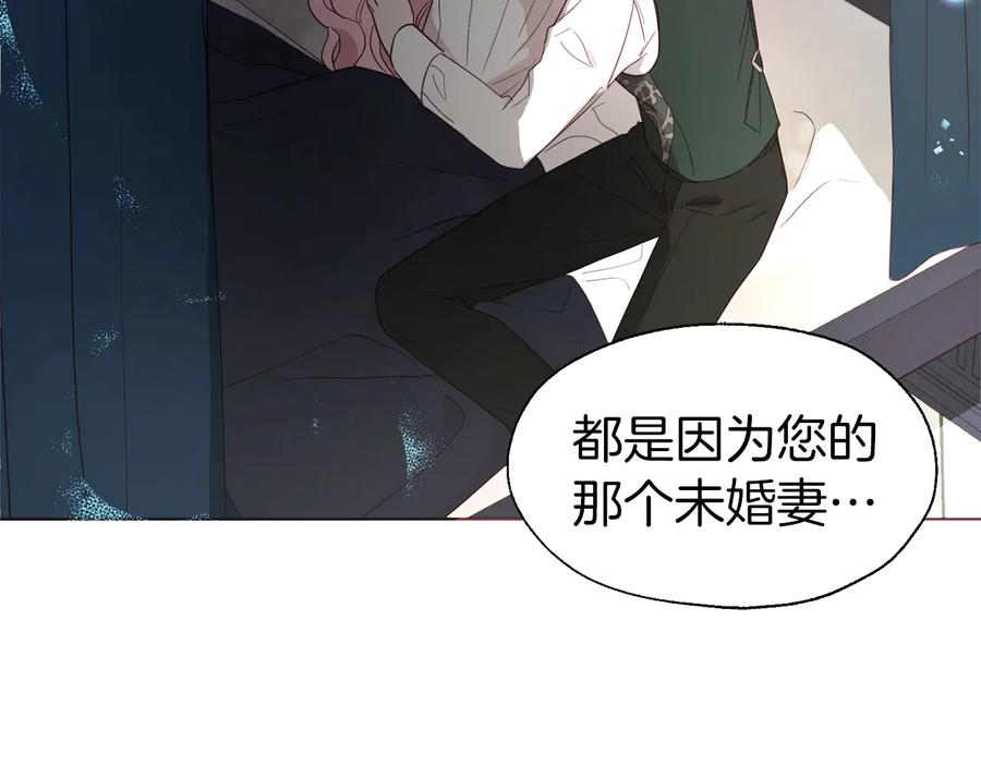 快去搞定铁壁皇帝！ 第41话 心切 第136页