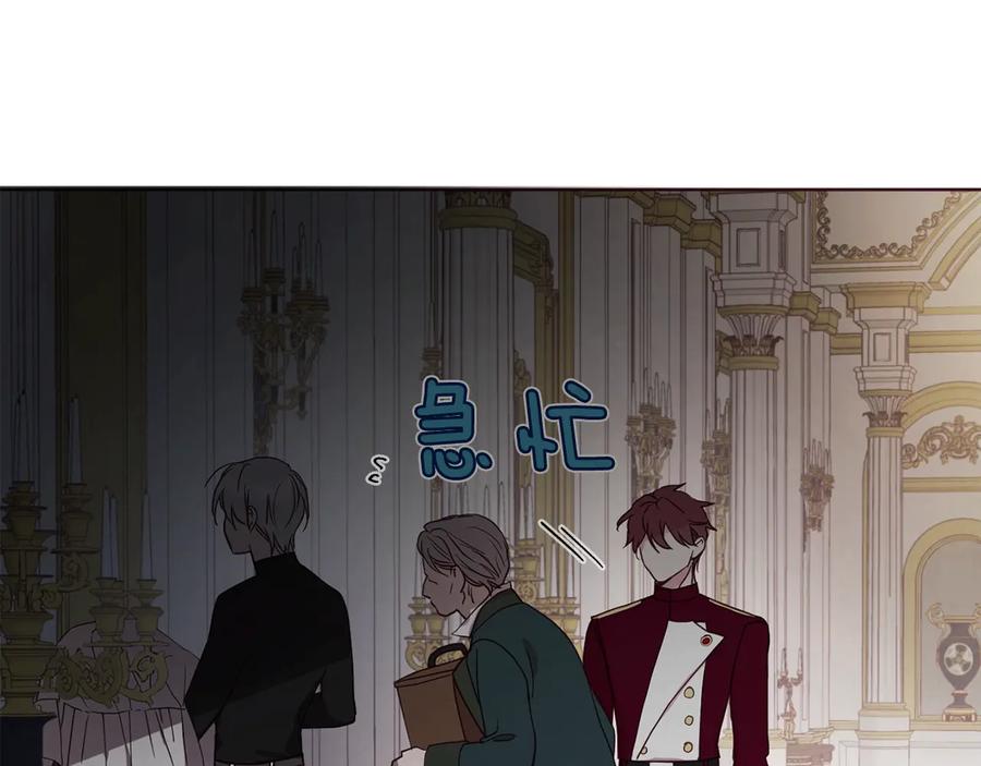 快去搞定铁壁皇帝！ 第41话 心切 第11页