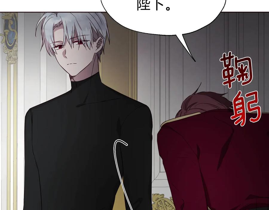 快去搞定铁壁皇帝！ 第41话 心切 第43页