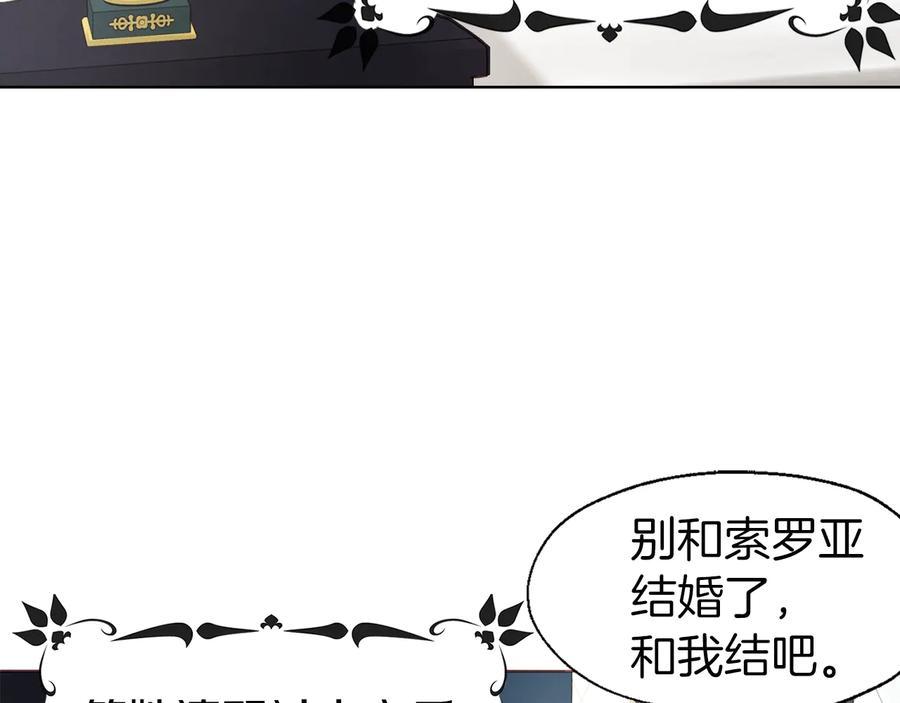 快去搞定铁壁皇帝！ 第41话 心切 第179页