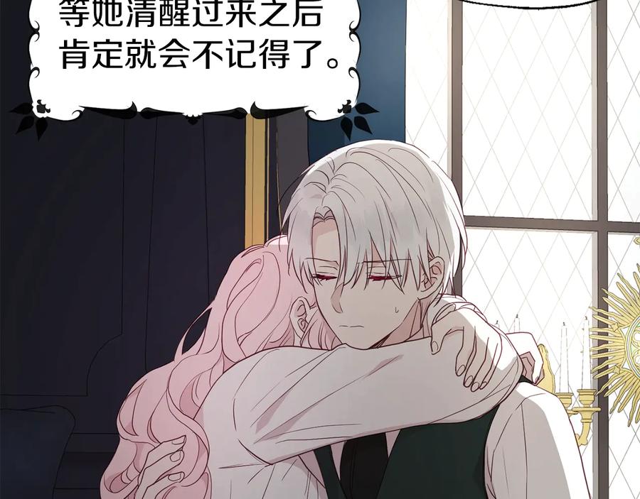 快去搞定铁壁皇帝！ 第41话 心切 第180页