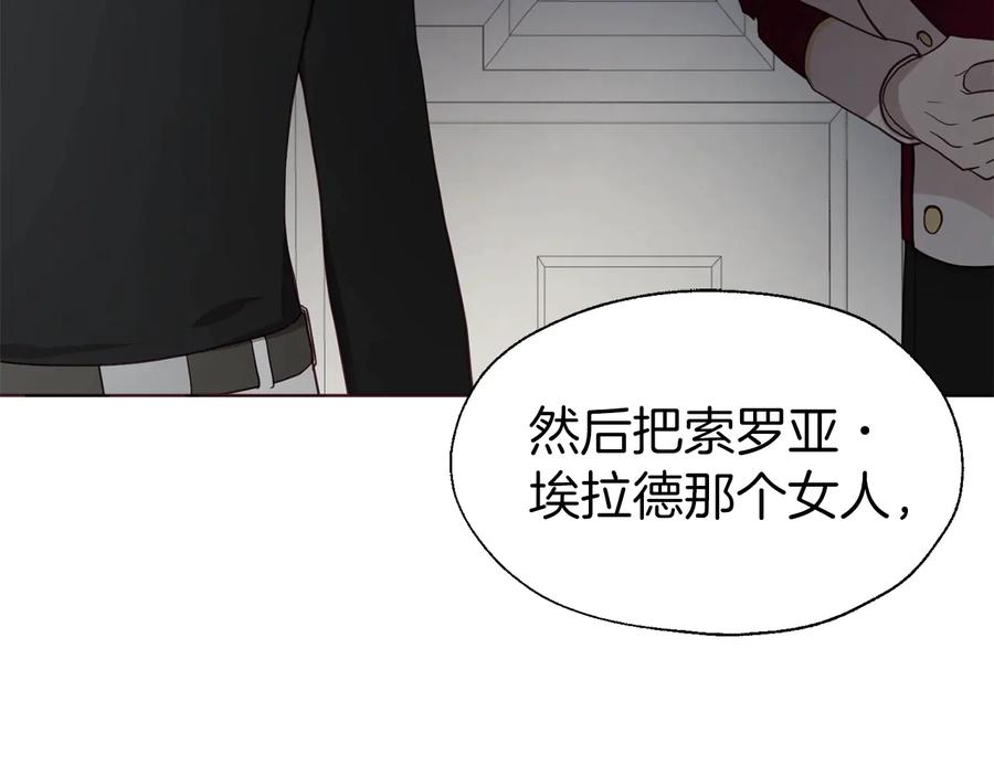 快去搞定铁壁皇帝！ 第41话 心切 第55页