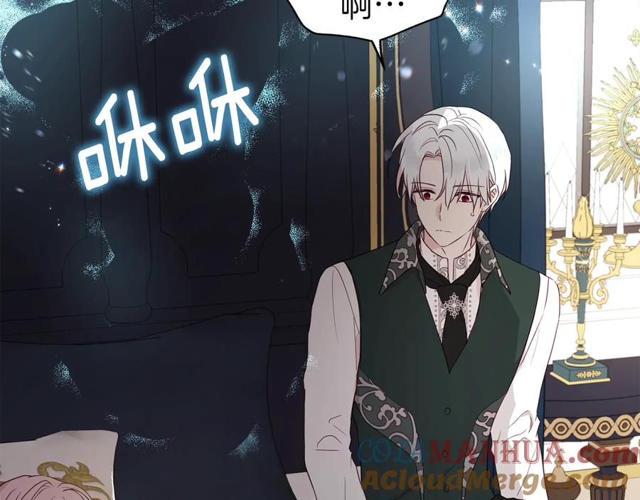 快去搞定铁壁皇帝！ 第41话 心切 第97页