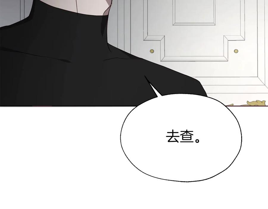 快去搞定铁壁皇帝！ 第41话 心切 第31页