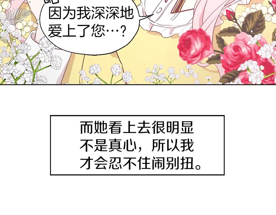 快去搞定铁壁皇帝！ 第41话 心切 第151页