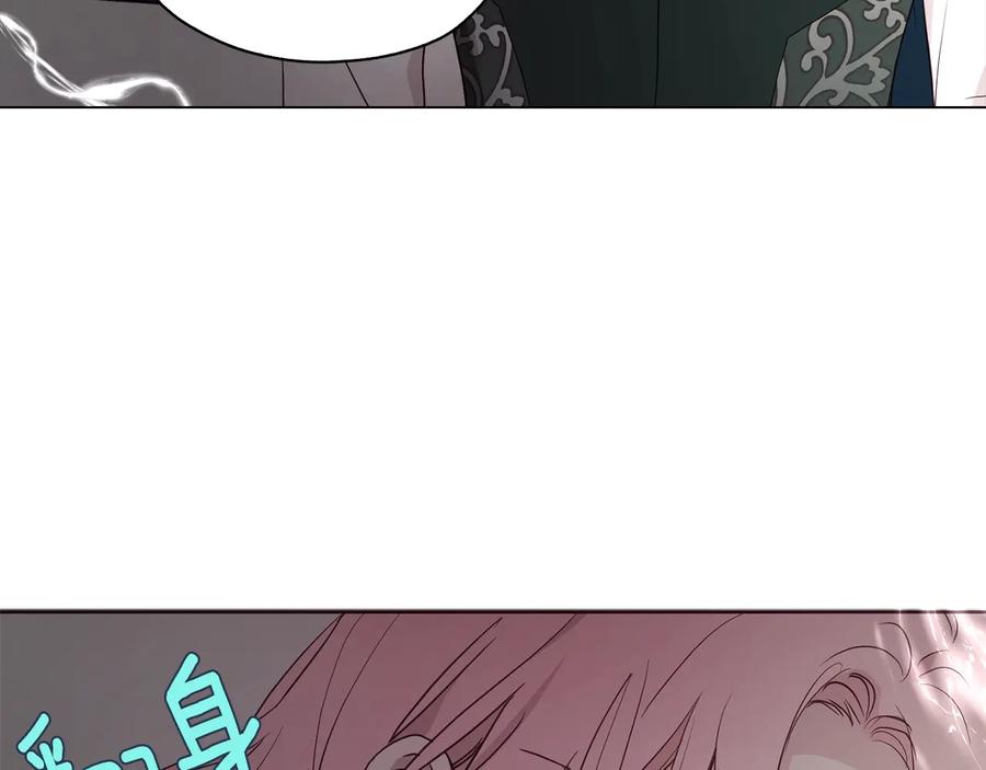 快去搞定铁壁皇帝！ 第41话 心切 第94页