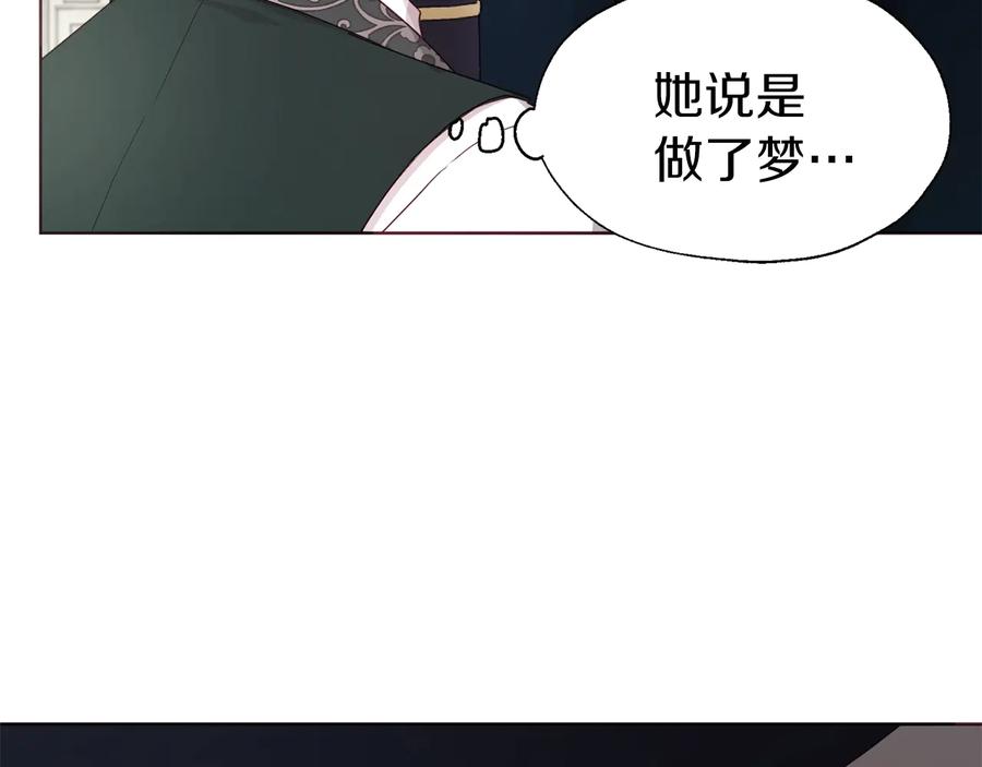 快去搞定铁壁皇帝！ 第41话 心切 第86页