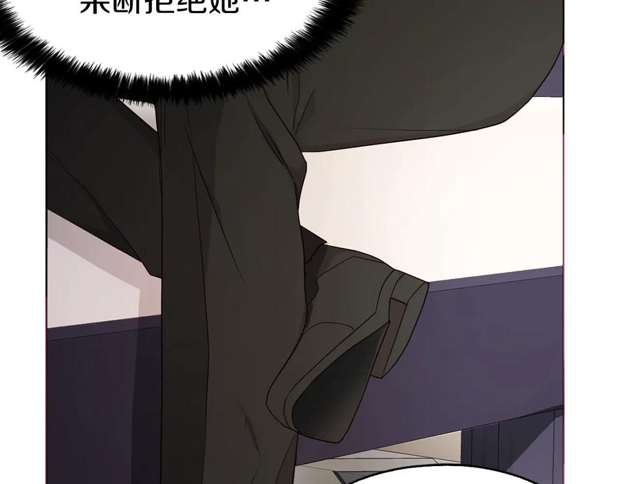 快去搞定铁壁皇帝！ 第41话 心切 第175页