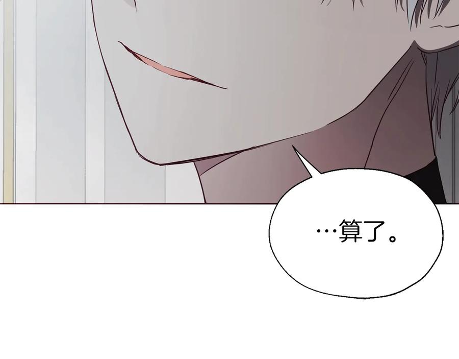 快去搞定铁壁皇帝！ 第41话 心切 第48页
