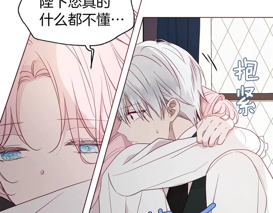 快去搞定铁壁皇帝！ 第41话 心切 第159页