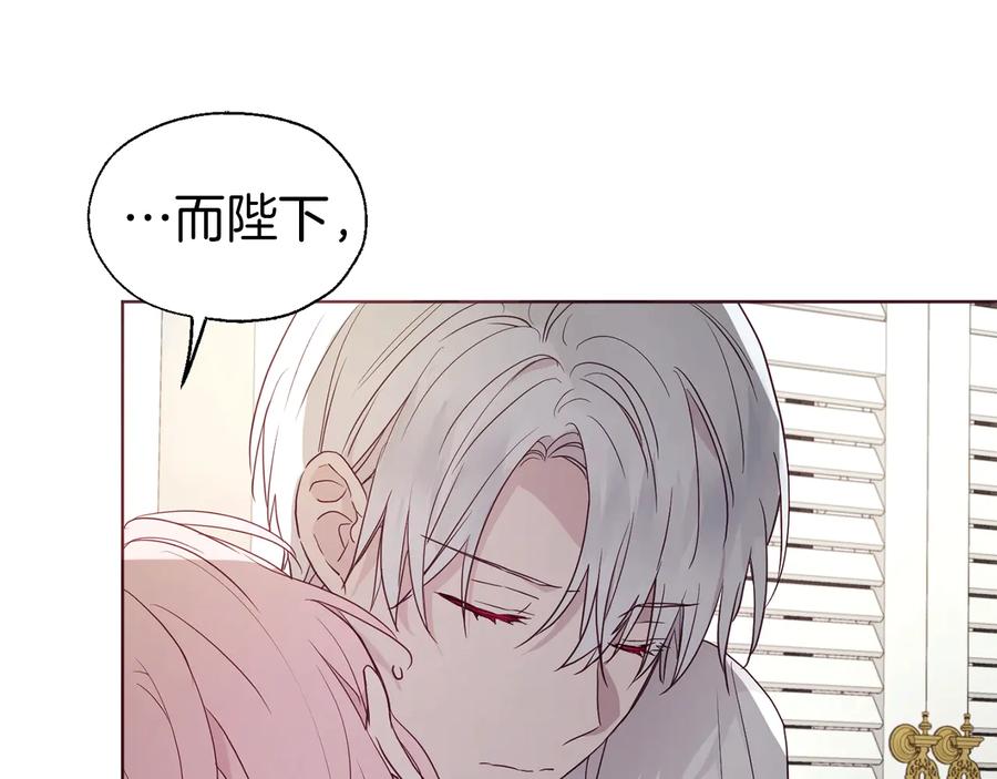 快去搞定铁壁皇帝！ 第41话 心切 第139页